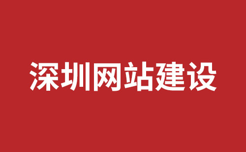 咸阳市网站建设,咸阳市外贸网站制作,咸阳市外贸网站建设,咸阳市网络公司,坪山响应式网站制作哪家公司好