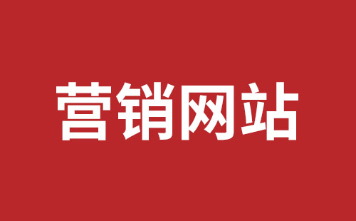 咸阳市网站建设,咸阳市外贸网站制作,咸阳市外贸网站建设,咸阳市网络公司,坪山网页设计报价